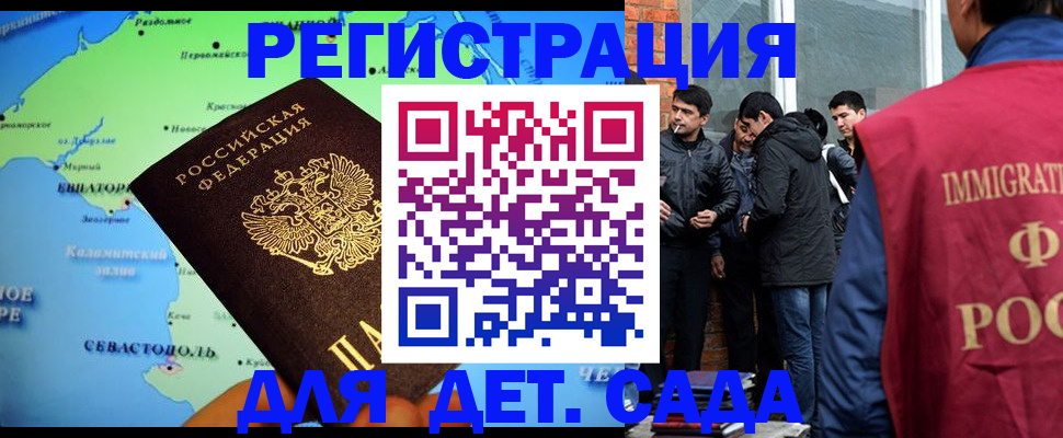 прописка ребенка в Зеленокумске
