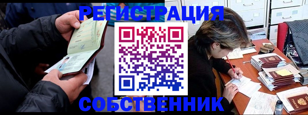 временная регистрация поиск в Зеленокумске